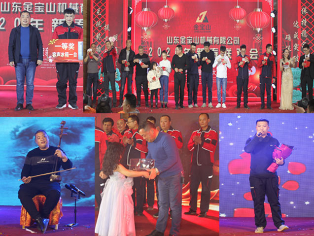 金寶山機械聯(lián)歡晚會